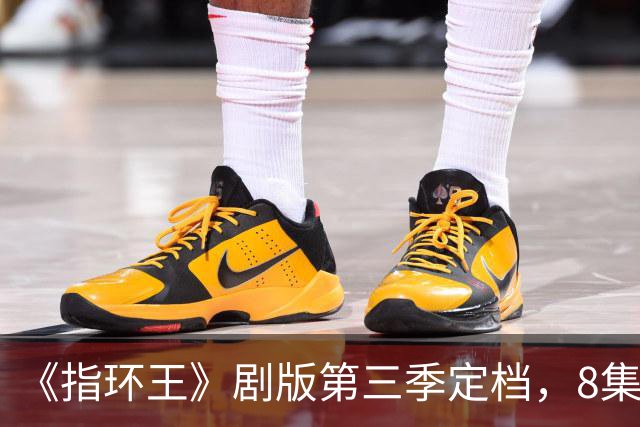 《指环王》剧版第三季定档，8集分3个周三播完