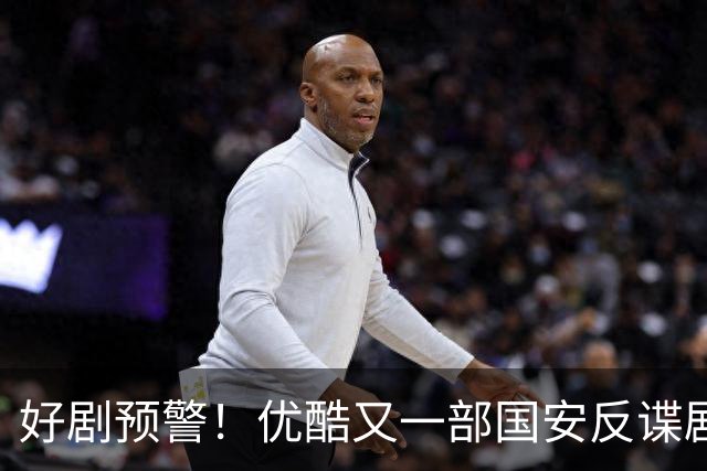 好剧预警！优酷又一部国安反谍剧来袭，郭京飞曹骏主演，开播必爆