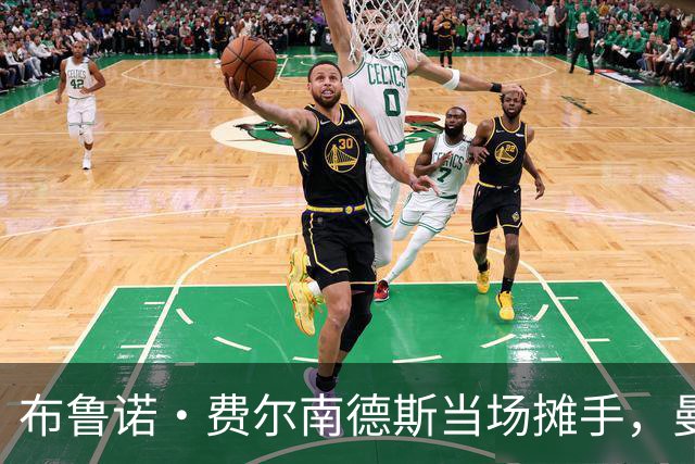 布鲁诺·费尔南德斯当场摊手，曼联更衣室又一次反了