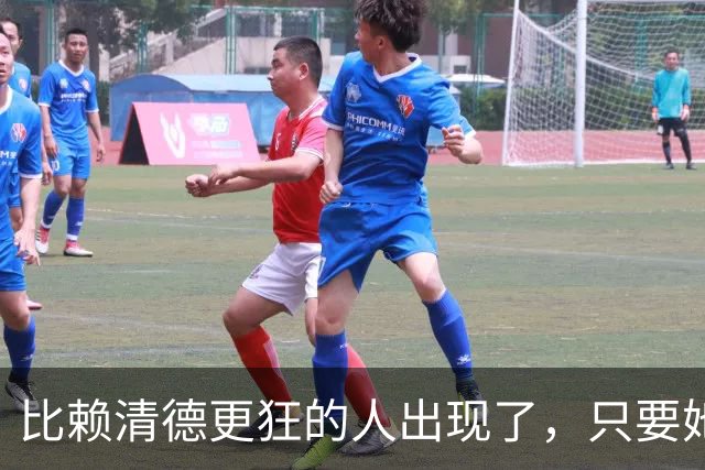 比赖清德更狂的人出现了，只要她当上台湾领导人，我军必定收台